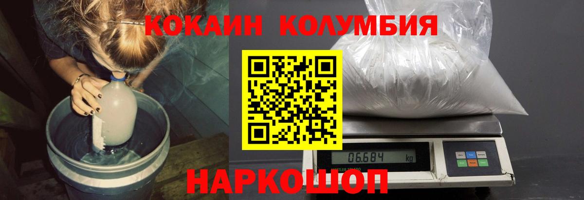 Cocaine VHQ  Cocaine Колумбийский  Алексин  Вход с VPN 