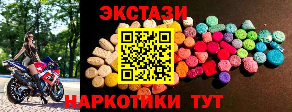 Алексин  Ecstasy таблы  Вход с VPN  Ecstasy диски 