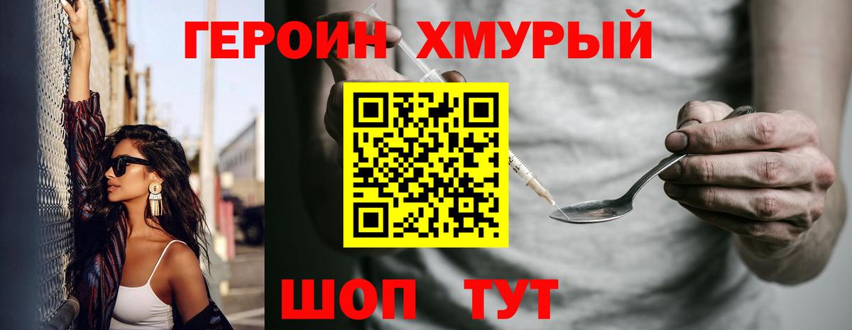 Героин белый  ГЕРОИН  Алексин  Вход с VPN 