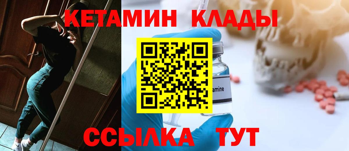 КЕТАМИН VHQ Алексин