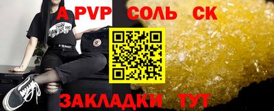 соль курить ск Абакан