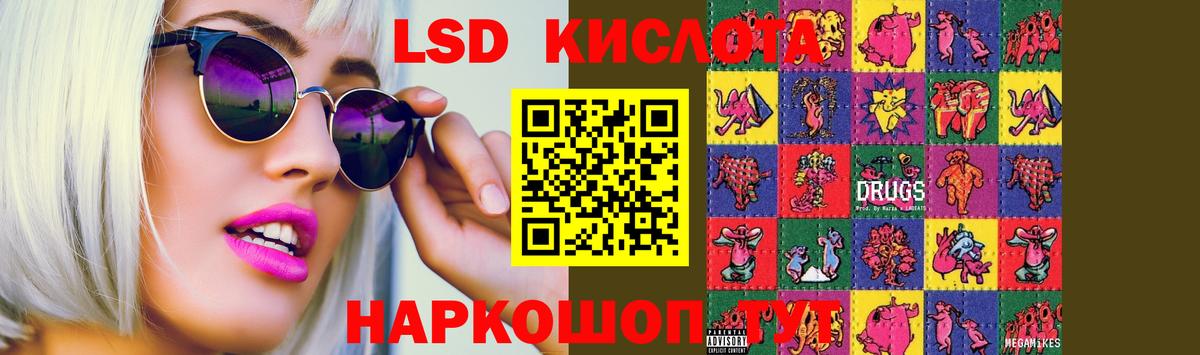 LSD-25 экстази кислота Алексин