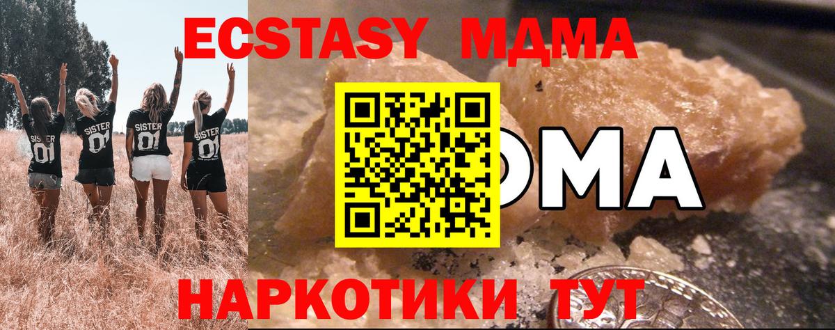 Алексин  МДМА кристаллы  Вход с VPN  MDMA Molly 