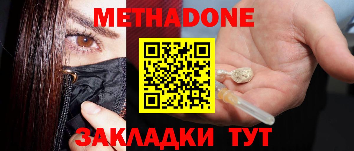 Алексин  гидра tor  МЕТАДОН мёд  Вход с VPN  МЕТАДОН кристалл 
