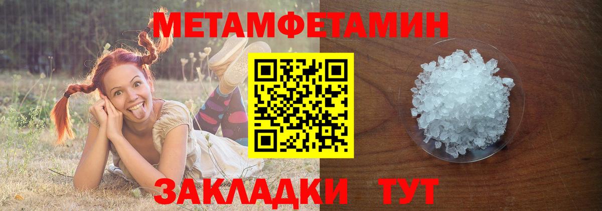 МЕТАМФЕТАМИН  Вход с VPN  Алексин  Первитин Methamphetamine 