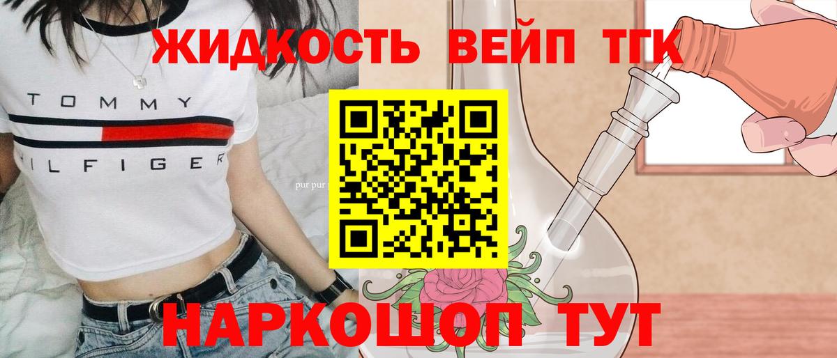 Дистиллят ТГК жижа  Дистиллят ТГК жижа  Вход с VPN  Алексин 